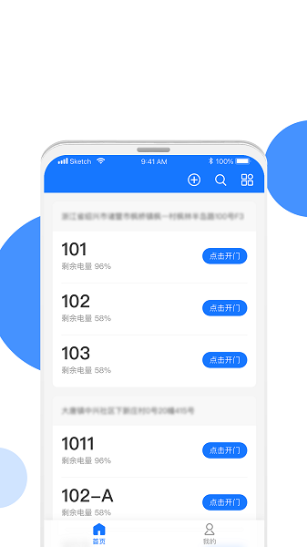 长租通家 v1.3.0 1