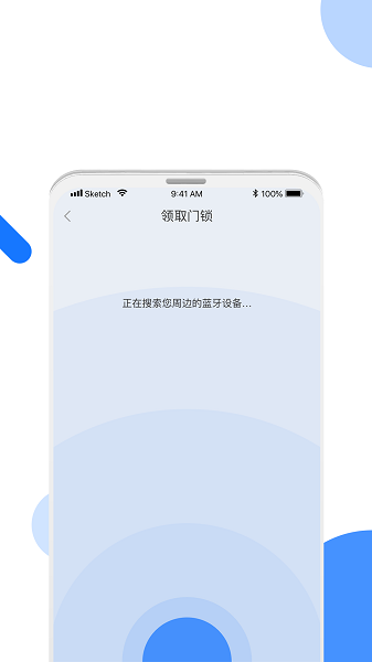 长租通家 v1.3.0 2