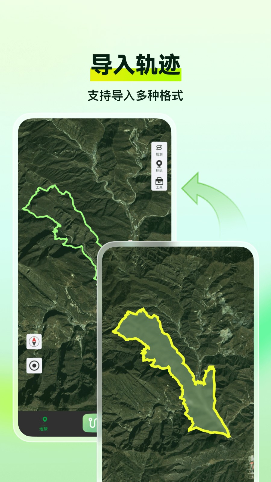 四维地球探索版 v1.2.6 2
