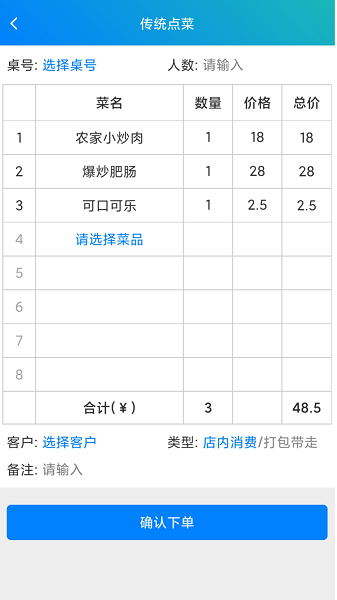 简易云点餐 v1.0.8 1