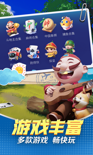 万赢娱乐手游截图