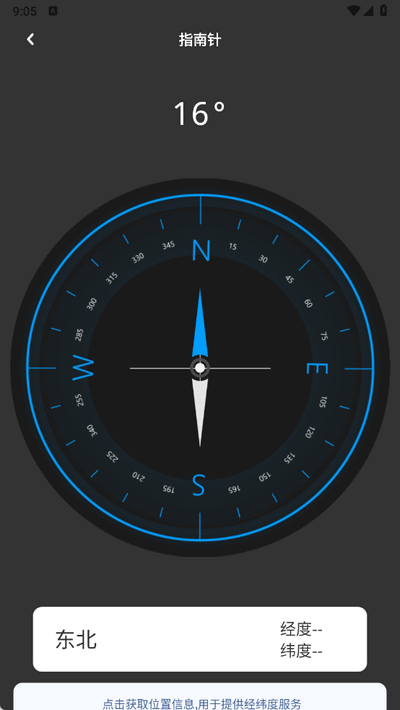 丝瓜工具箱 v1.0.1 2