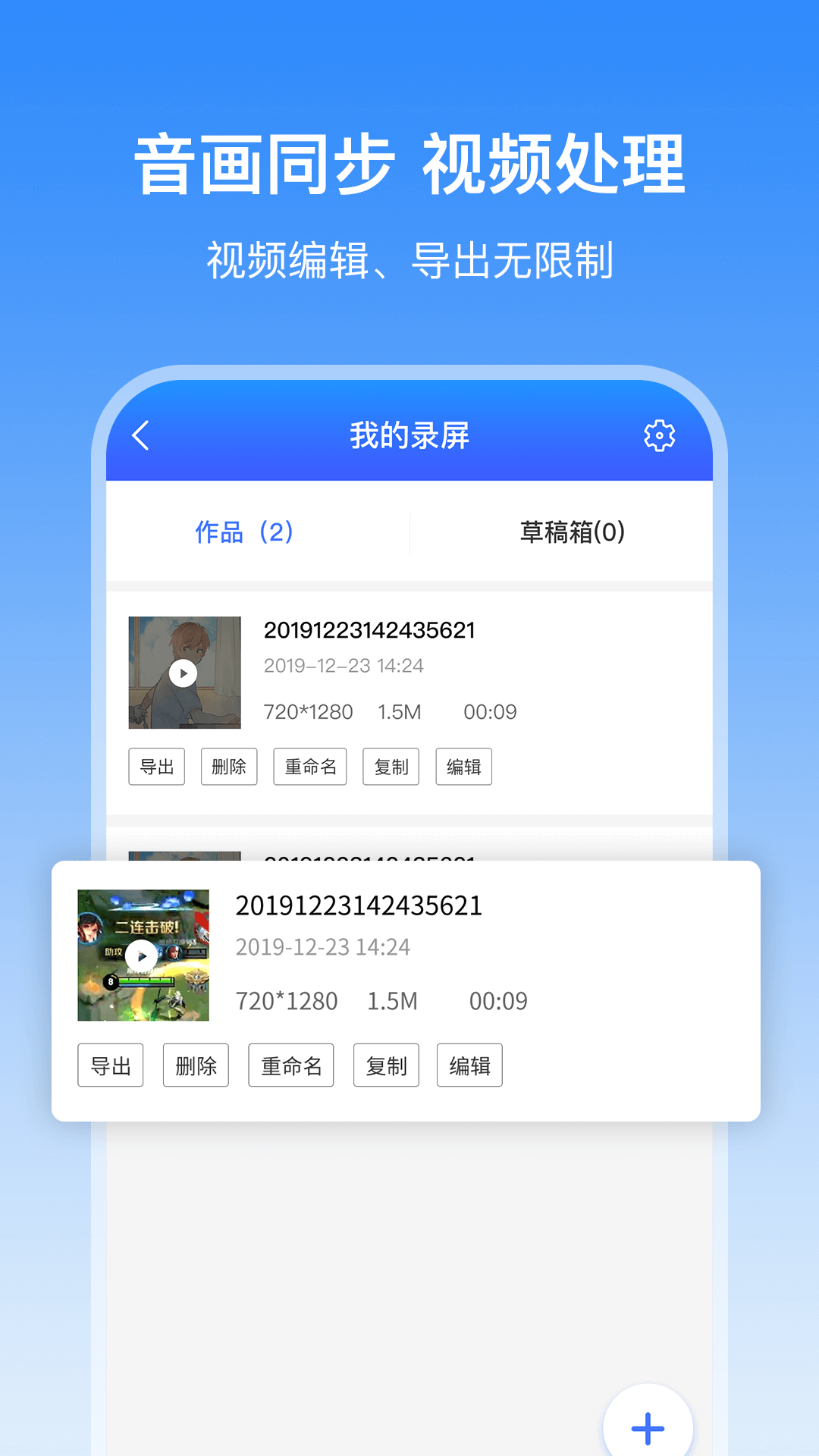 录屏宝录屏工具 v1.2.1 安卓版 0