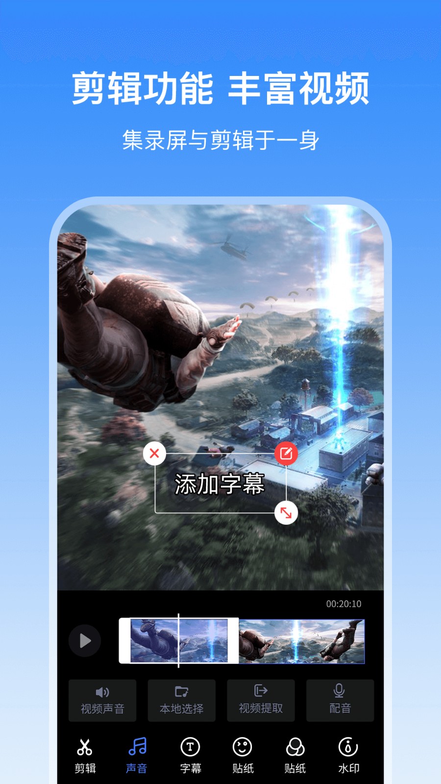 录屏宝录屏工具 v1.2.1 安卓版 2
