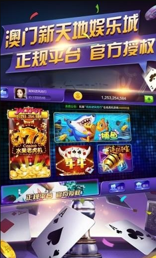 传奇棋牌安卓版截图