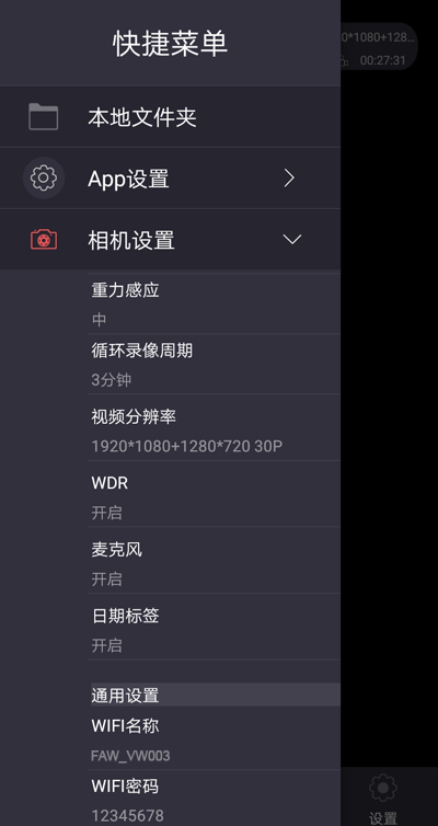 众视界最新版截图