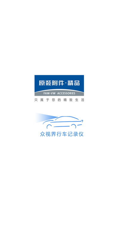 众视界最新版截图