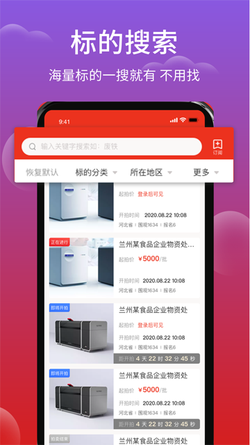 聚拍网 v4.8.6 1
