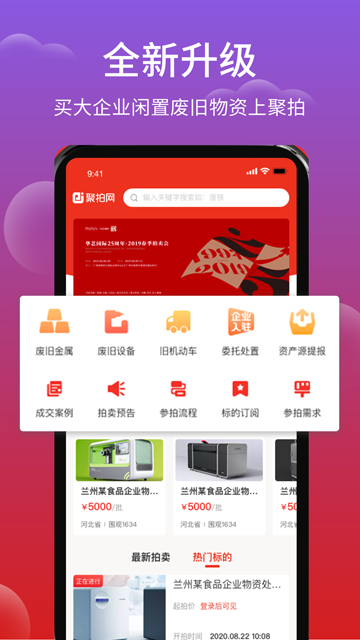 聚拍网 v4.8.6 0