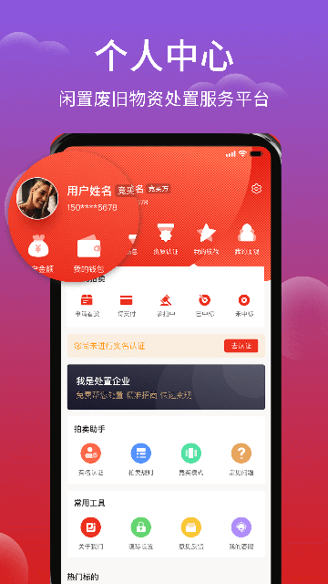 聚拍网 v4.8.6 2