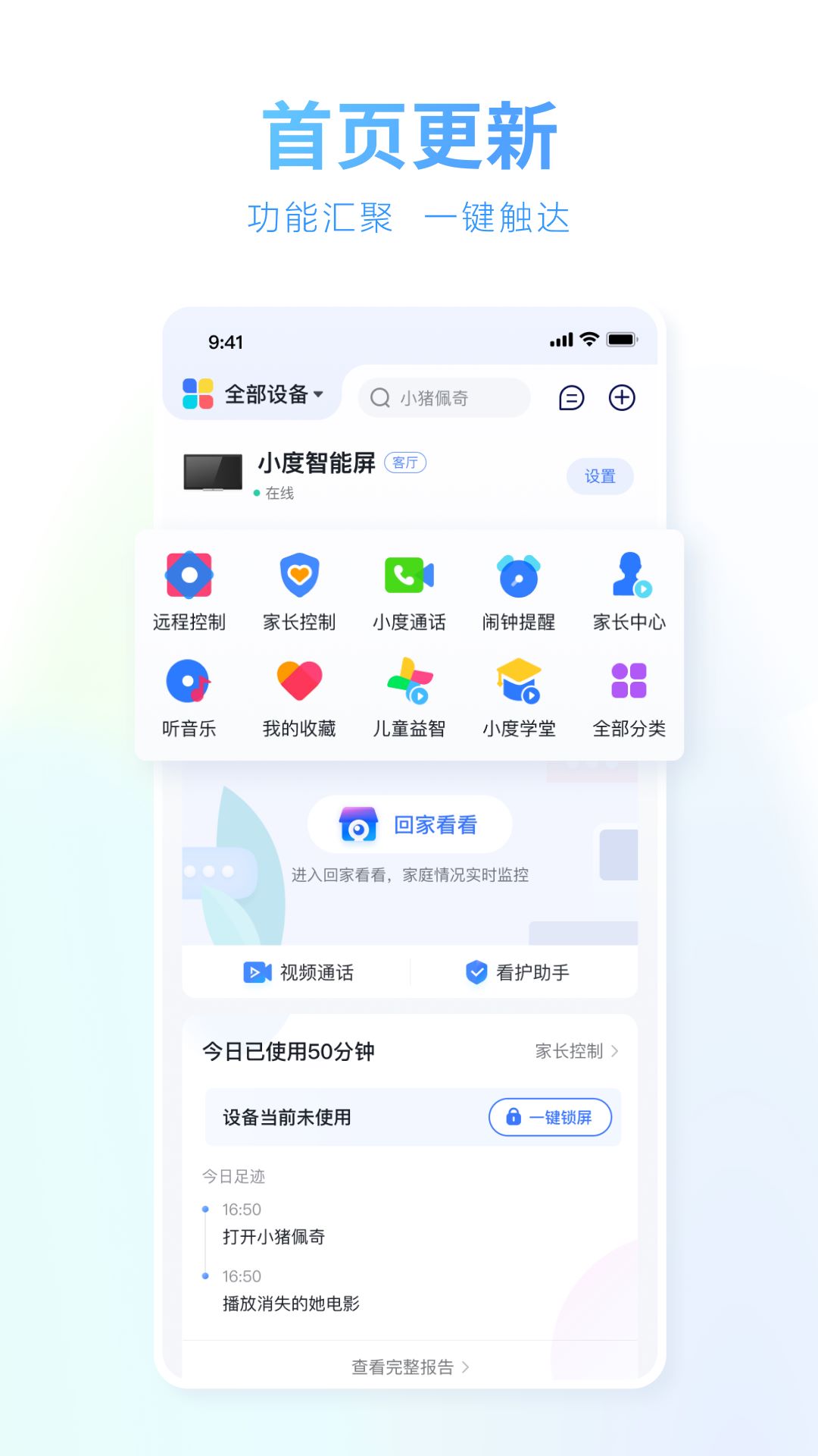 小度手机语音助手 v5.86.0 安卓官方版 2