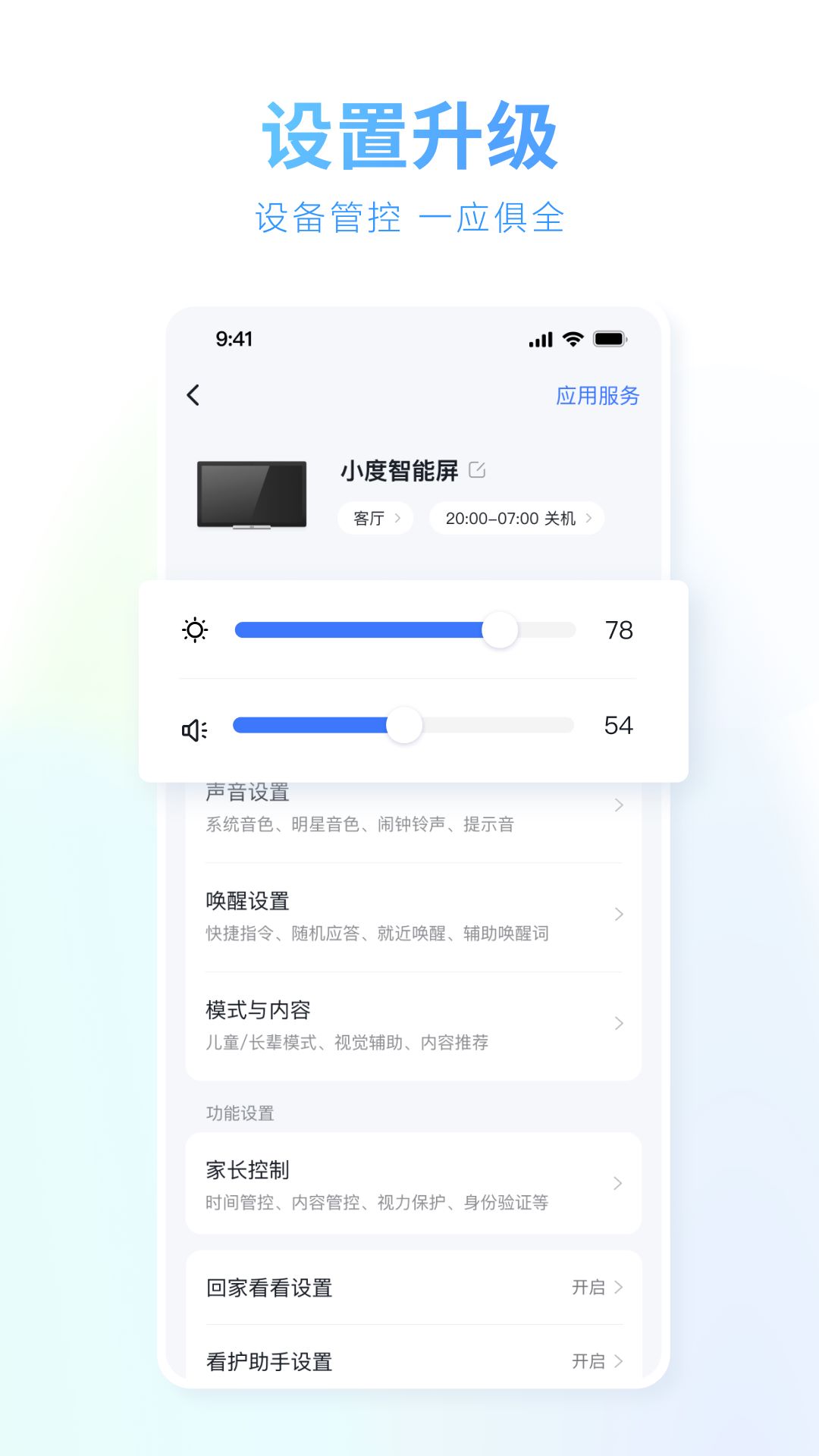 小度手机语音助手 v5.86.0 安卓官方版 1