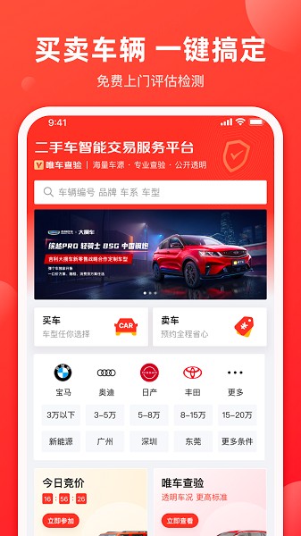 唯车拍 v6.4.0 2