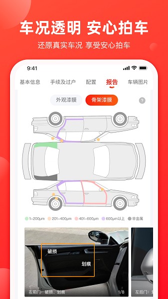唯车拍 v6.4.0 0