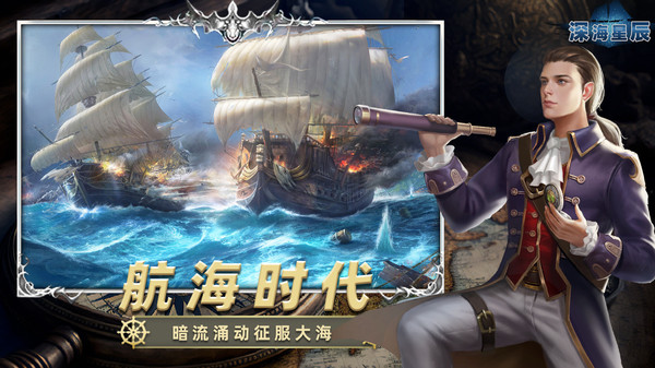 深海星辰 6.0.6 2
