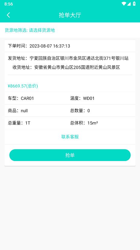 鲜道最新版截图