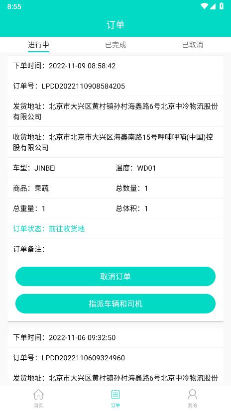 鲜道最新版截图