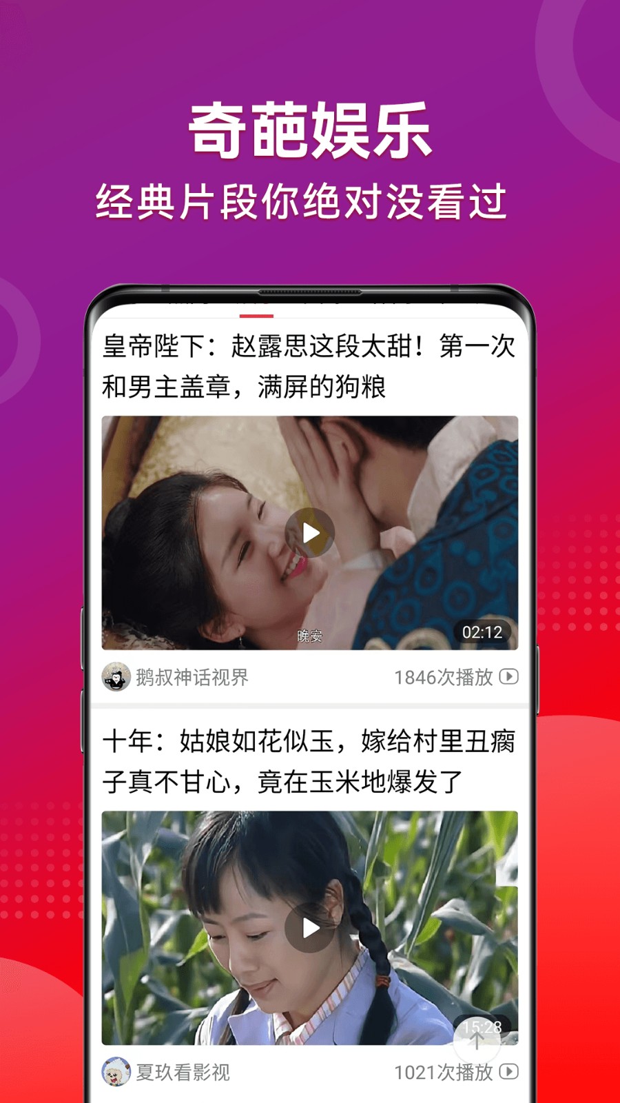 视频看天下极速版最新版截图