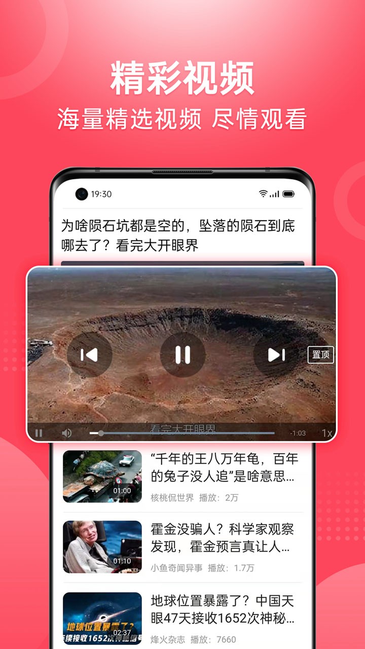 视频看天下极速版最新版截图