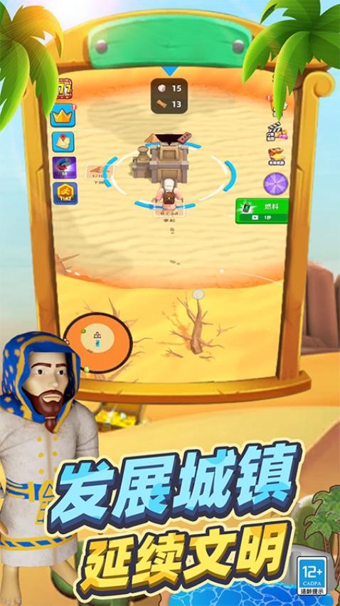 沙漠特种兵截图