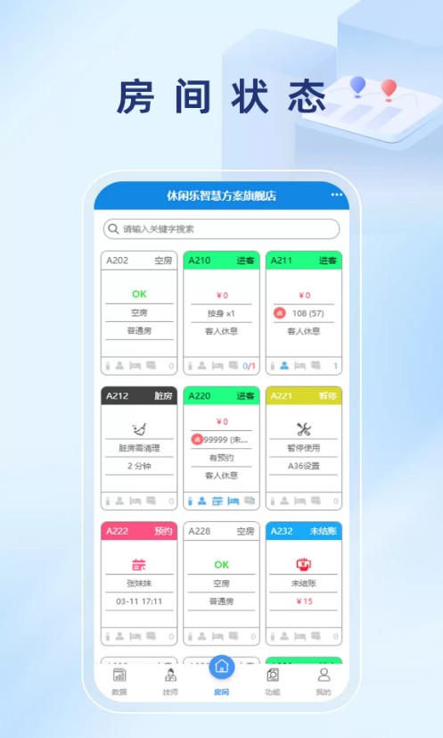 休闲乐运营大师app官方版 v1.7.9 安卓版 1