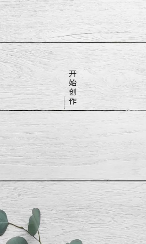 视频倒放去水印器app(视频倒放秀)截图