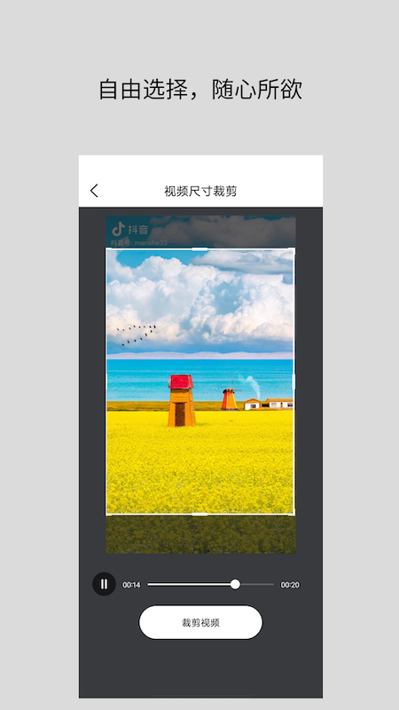 视频倒放去水印器app(视频倒放秀)截图