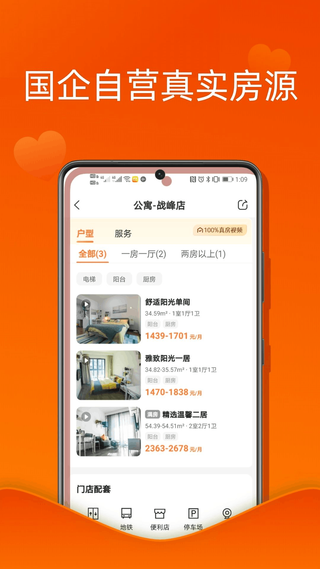 u厝长租公寓软件 v5.0.60 安卓版 0