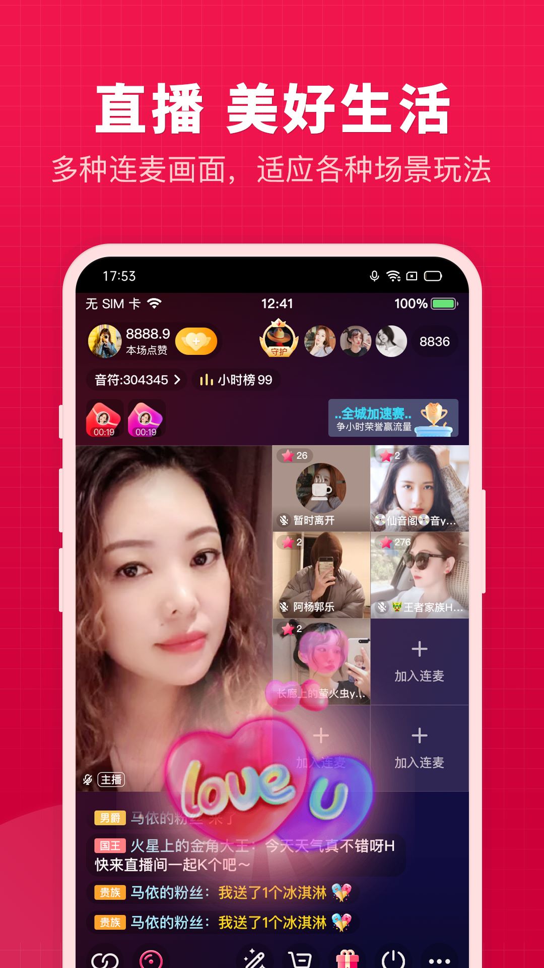 微篇手机app(开心微微) v8.52.0.4 安卓版 2
