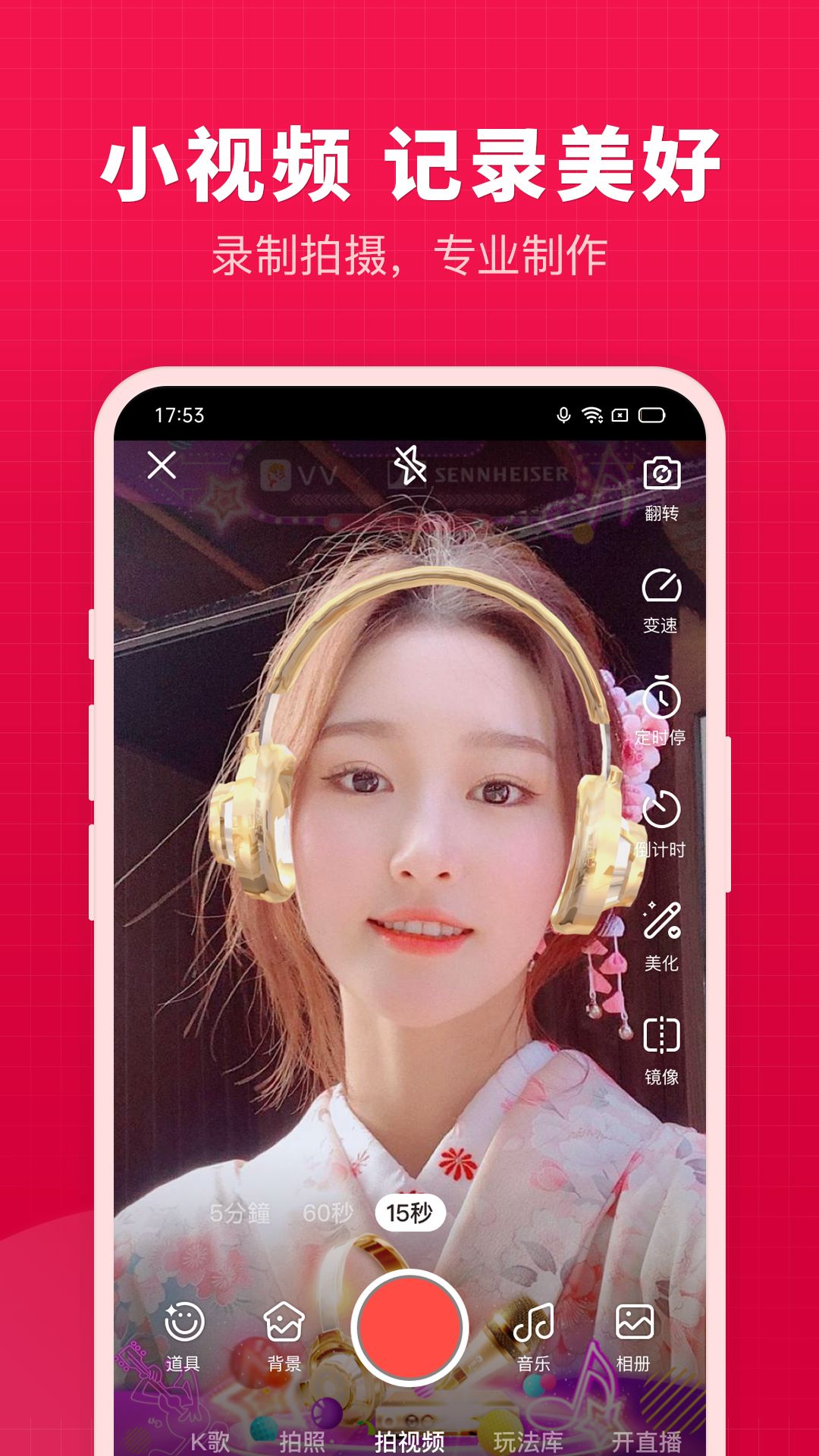 微篇手机app(开心微微) v8.52.0.4 安卓版 3