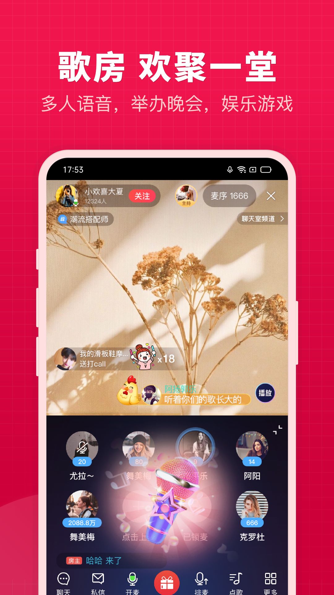 微篇手机app(开心微微) v8.52.0.4 安卓版 1