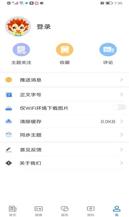伊宁好地方官方版 v2.1.0.9 安卓版 0