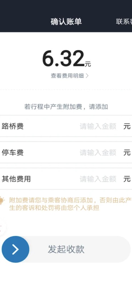 宽窄优行司机端截图