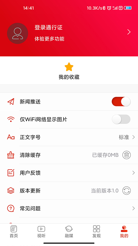 e通道官方版 v1.6 安卓版 0