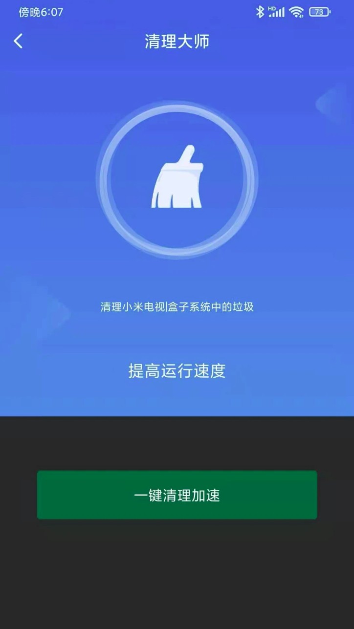 电视超人(小米电视助手) v2.7.6 安卓版 2