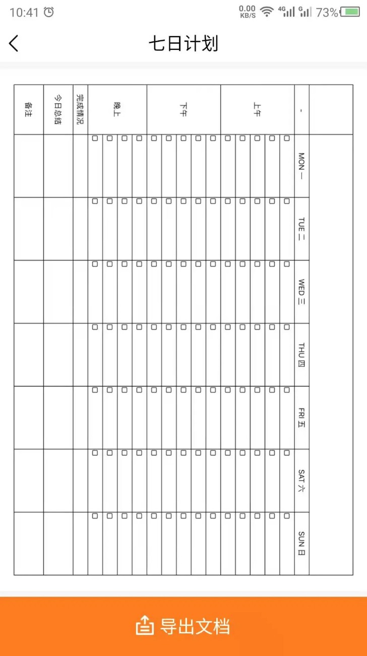 打印纸app手机版截图