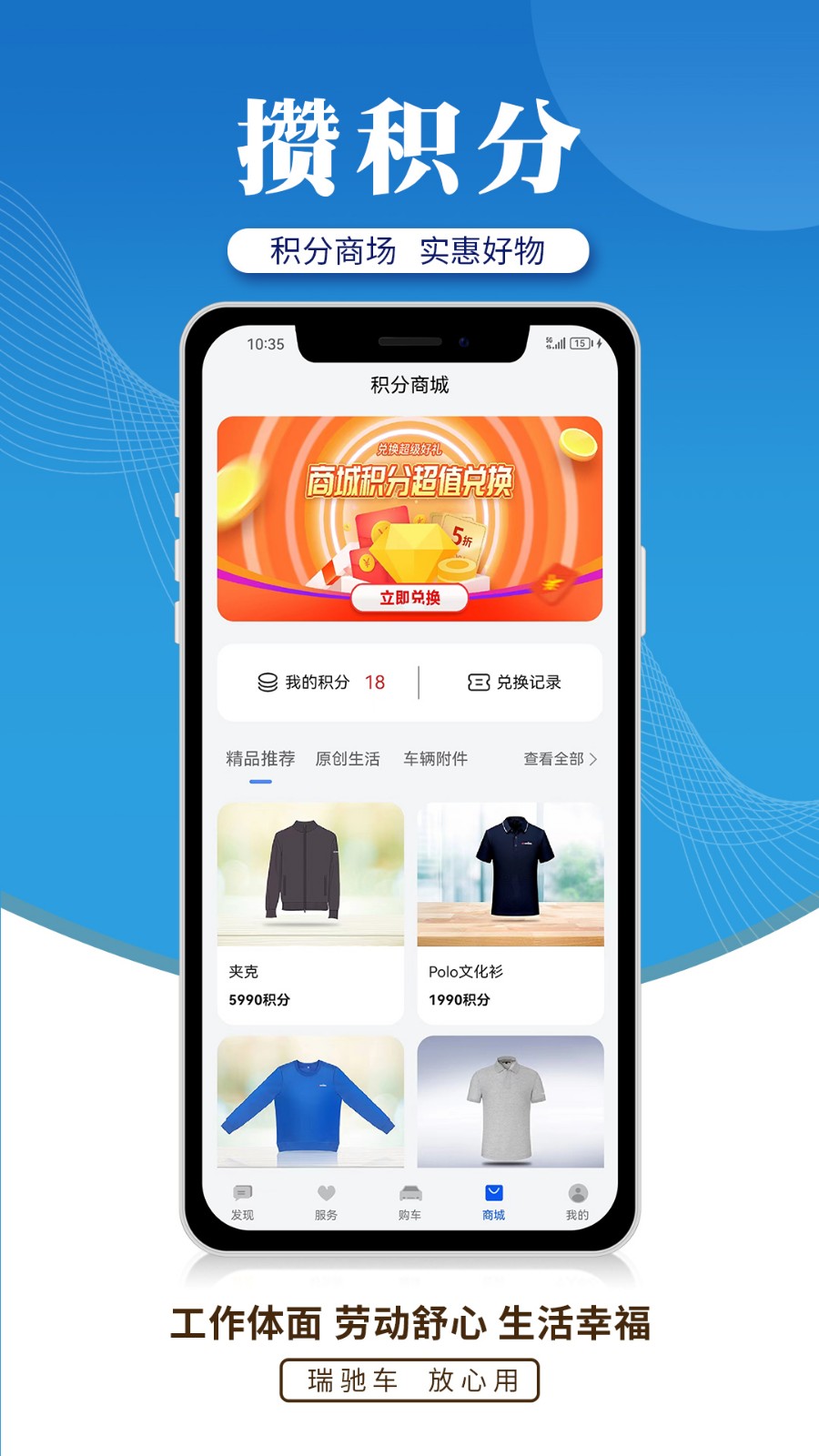瑞驰新能源app官方版截图