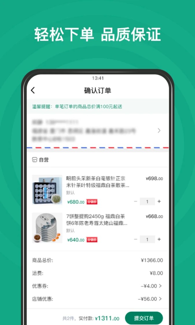 链白茶最新版截图