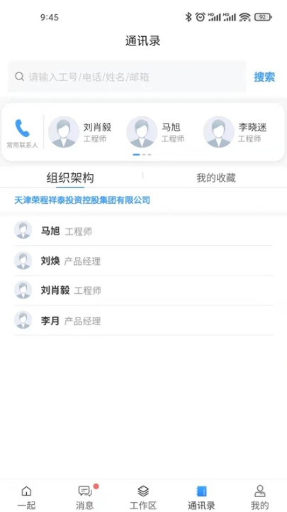 i一起最新版截图
