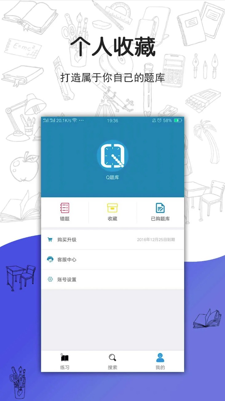 搜题宝截图