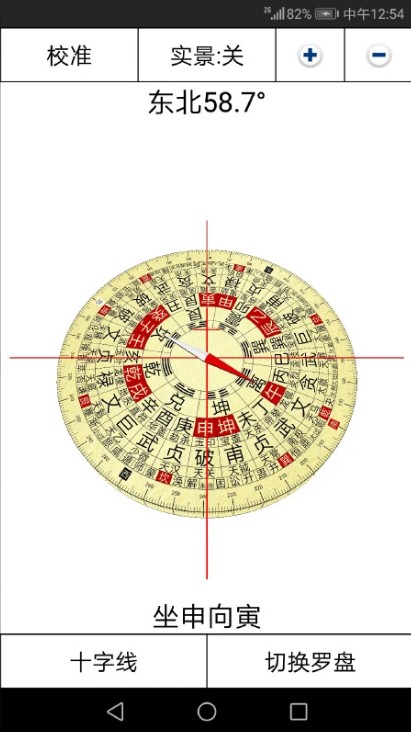 3d罗盘指南针风水罗盘 v12.126 安卓版 1