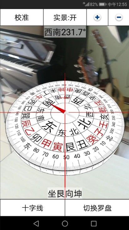 3d罗盘指南针风水罗盘 v12.126 安卓版 3