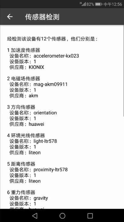 3d罗盘指南针风水罗盘 v12.126 安卓版 4