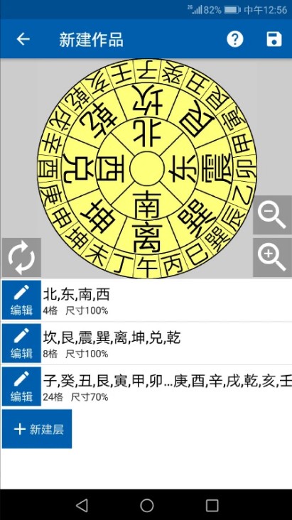 3d罗盘指南针风水罗盘 v12.126 安卓版 2