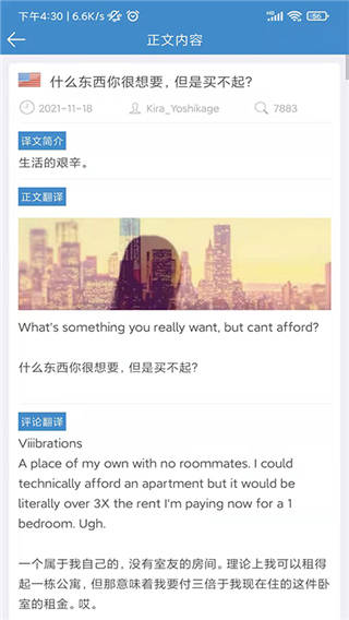 龙腾网看世界手机版截图