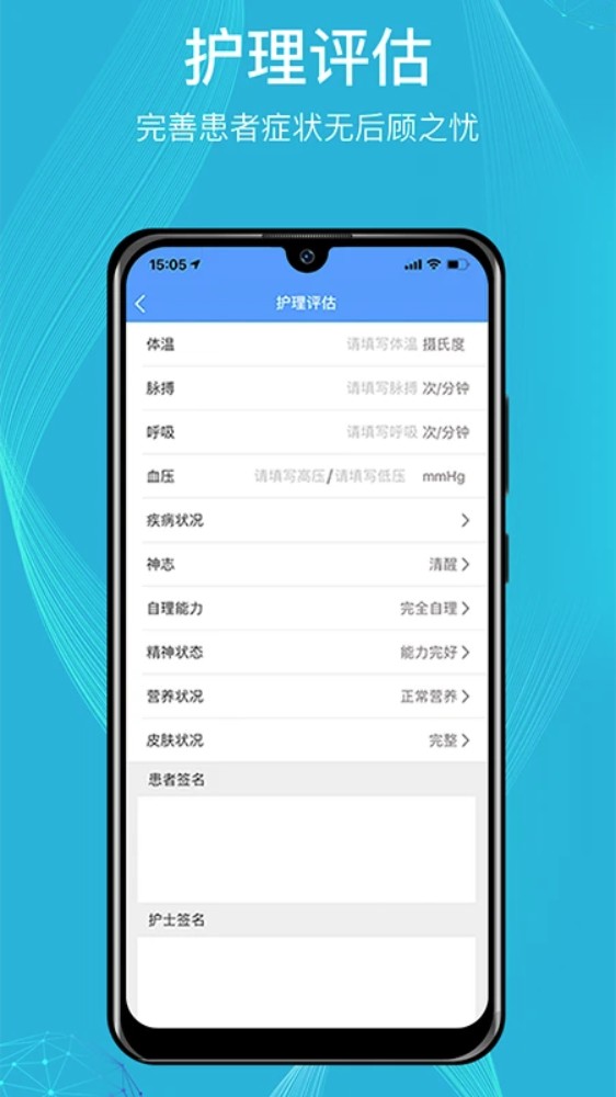 九州护士(九州医护) v3.7.1.371 安卓版 3
