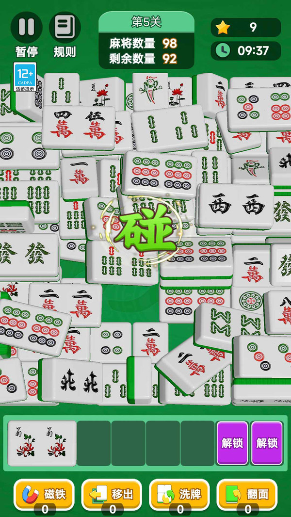 方块拼拼 1.0.5 1