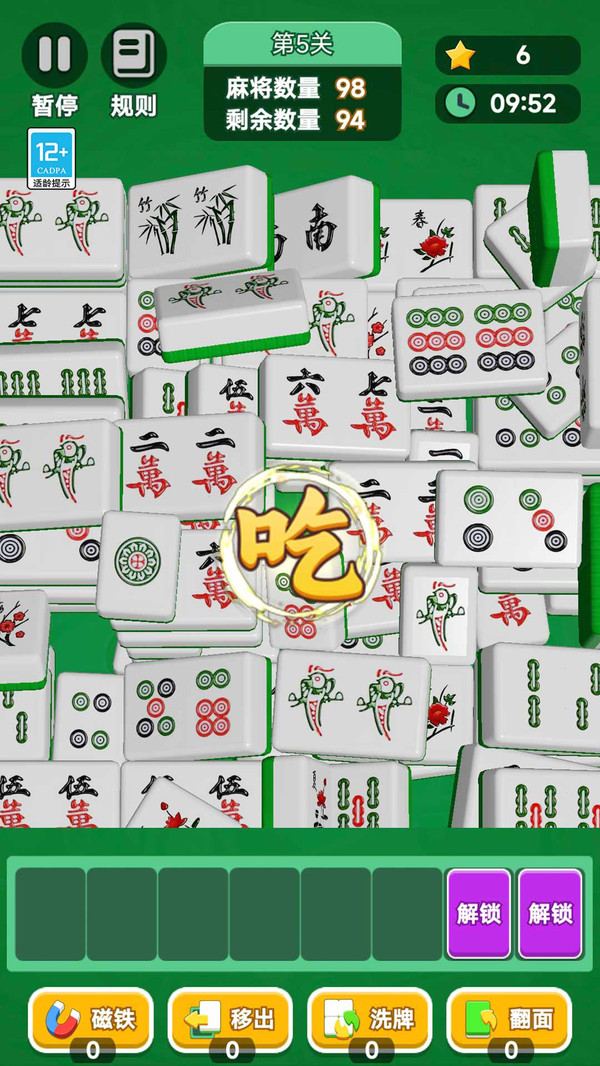 方块拼拼 1.0.5 2