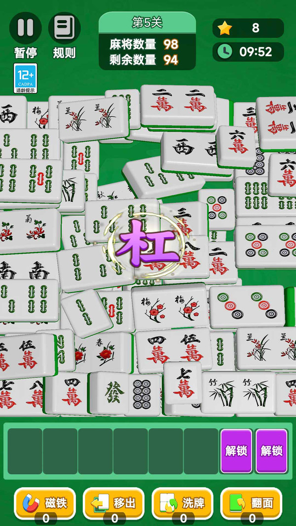 方块拼拼 1.0.5 4