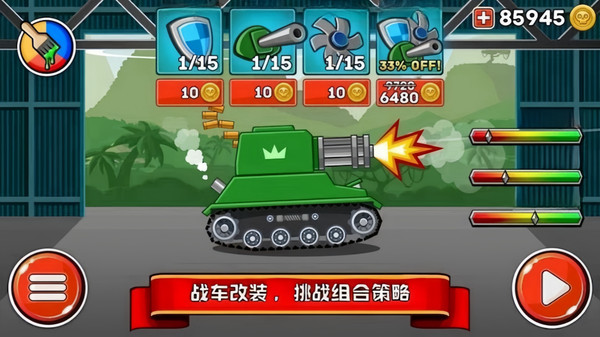 火力行动派 1 1
